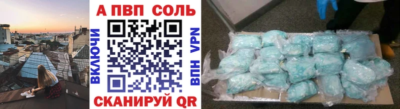 A PVP Соль  где купить   kraken сайт  площадка как зайти  Отрадная 