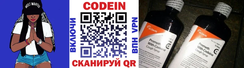 Кодеиновый сироп Lean Purple Drank  Отрадная 
