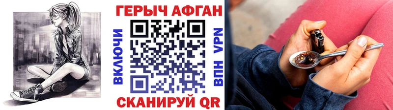 Героин герыч  как найти наркотики  дарк нет Telegram  Отрадная 