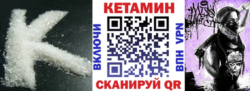 Кетамин ketamine  Отрадная 