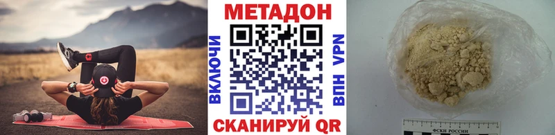 МЕТАДОН methadone  omg маркетплейс  Отрадная 